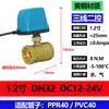 Adequado para Válvula de Esfera Elétrica Bidirecional de Boia Micro Aimeike Válvula Elétrica Bidirecional para Ar Condicionado 4 Pontos 6 Pontos Dn15 Dn20