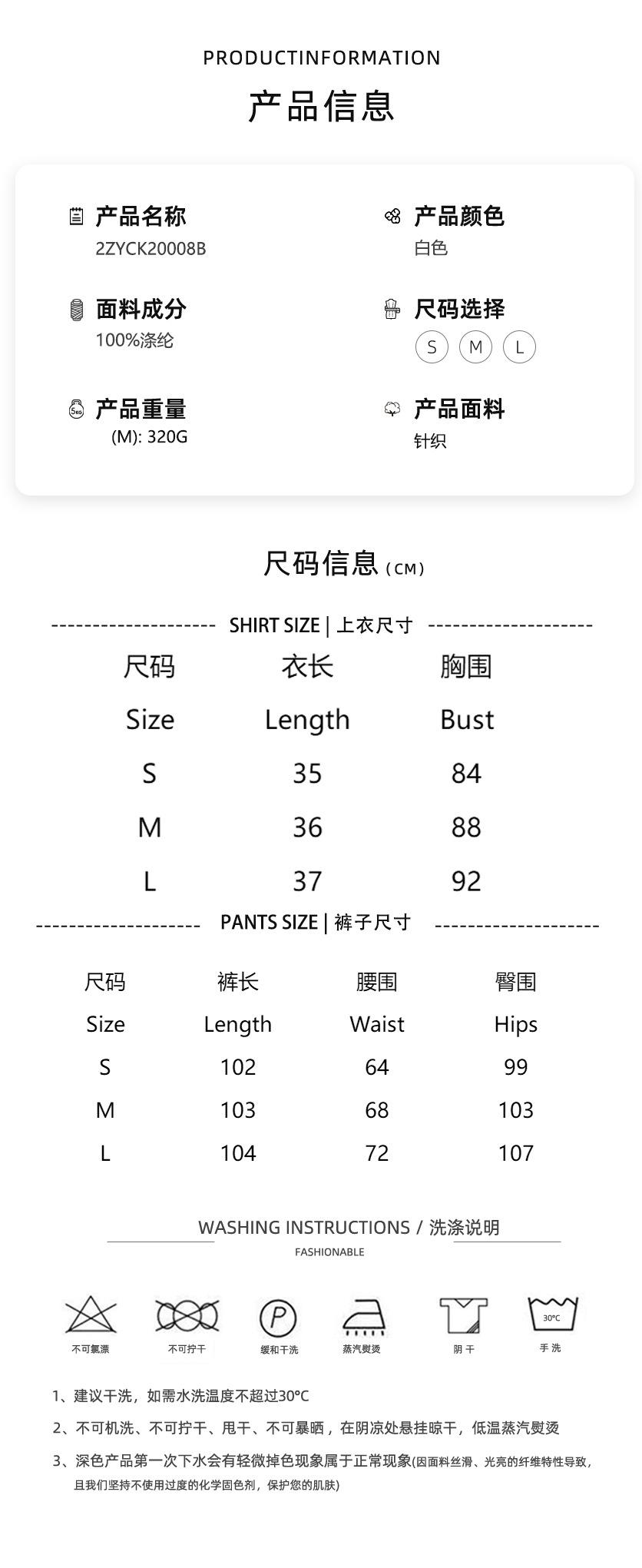 玥宸两件套尺码表 拷贝.jpg