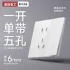 Painel de Interruptor Orgânico de Vidro Elétrico Ultra-Fino Tipo 86 Tomada de Parede Embutida com 5 Furos Tampa Protetora USB
