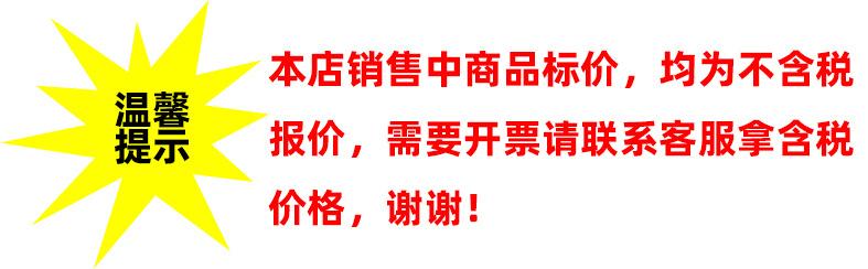 温馨提示不含税