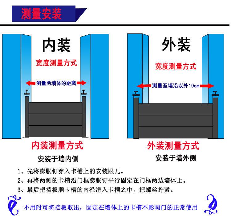 挡水板10.jpg