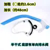 Tubo de Respiração para Natação Semi-seco Alongado Treino de Crawl Artefato Especial de Ventilação Subaquática Equipamento de Snorkel Adultos Crianças