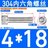 Tornillos de Acero Inoxidable 304 con Cabeza Cilíndrica y Hexágono Interior Din912 M1.4M1.6M3M4M5M6M8M10