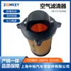 Accesorios para Automóviles y Motocicletas Adecuados para Filtro de Aire de Motocicleta Alto 15.7cm Filtro de Aire de Forma Especial 17215078N