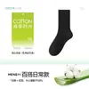 Calcetines para Hombre, Desodorante de Aceite Esencial, Calcetines Largos de Algodón Puro para Verano, Calcetines Verdes Finos de Longitud Media para Hombre, Calcetines Deportivos Transpirables para Hombre