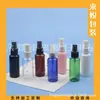 Botella de spray azul 50ml, botella pequeña de spray transparente, botella de spray blanca 50ml, botella de spray negra, botella de spray para líquidos, botella de alcohol