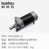 Accesorios de arranque eléctrico para motor fueraborda Yamaha East Mercury 2 4 15/20/30/40 kit de arranque eléctrico