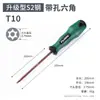 Destornillador T20, llave hexagonal ciruela, destornillador T15, tipo medidor, seis flores, ángulo T30, herramienta T10, compatible con T25, patrón T8.