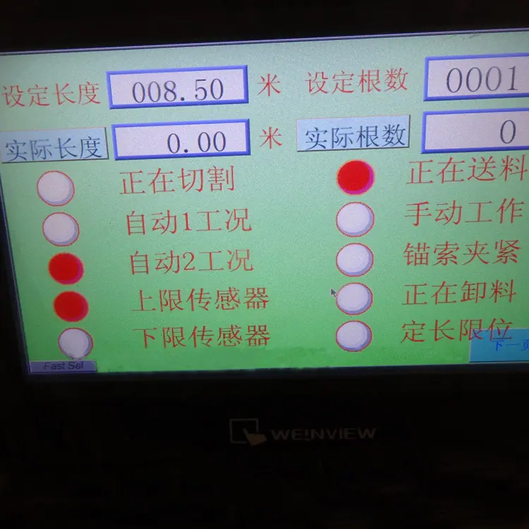 全自动锚索切断切割机