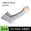 Mangas de Hielo con Protección Solar Ciclismo Verano Exterior Hombres y Mujeres Upf50+ Mangas para Conducir Seda de Hielo Anti-Uv Protección para Brazos Estilo Largo