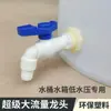Torneira para Tanque de Água, Torneira para Balde de Água, Interruptor de Saída de Água, Saída de Água Externa, Torneira de Plástico Anticongelante de 4 Pontos para Alta Temperatura