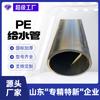 Fabricante Ruide Produce a medida Tuberías de PEAD de material nuevo, Tuberías de plástico para agua potable, Tuberías de agua, Tuberías de PE, Tuberías de PE para suministro de agua