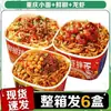 Fideos Instantáneos en Caja con Pavo, Chile Fresco, Huevas de Cangrejo y Aceite de Cebolleta, Fideos Instantáneos Sin Cocción, Caja Completa