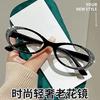 Gafas de Presbicia de Moda Diamante Luz Anti-azul para Mujer Cómodas de Mediana Edad de Alta Definición Gafas de Presbicia Estilo Occidental Gafas de Presbicia Juveniles