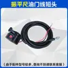 Nivelador Vibratorio de Gasolina Regla Niveladora Accesorios Regla Vibratoria Línea del Acelerador Bloque Amortiguador Eje Flexible Placa Vibratoria Placa de Tracción Base del Filtro de Aire