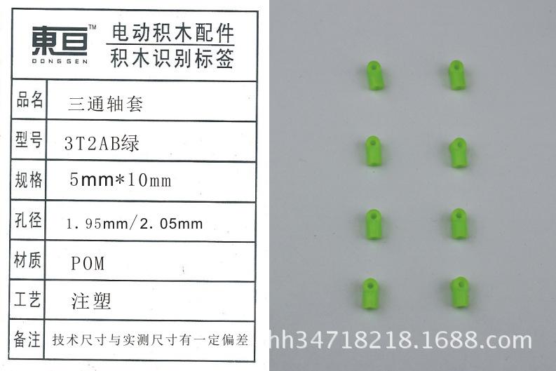 3T2AB绿