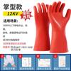 Guantes Aislantes de Goma de Alto Voltaje Antichoque Eléctrico para Electricista 10Kv 12Kv35Kv380V para Trabajo en Vivo