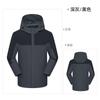 Chaqueta de Montañismo Fina para Exteriores, Impermeable y a Prueba de Viento, Estilo Nuevo, para Hombres y Mujeres, Estilo Pareja, Chaqueta de Primavera y Otoño, Logo de Fábrica