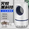 Fornecido Diretamente pelo Fabricante, Lâmpada Mata-Mosquitos Olho de Céu Pequeno Fotocatalítico, LED Azul USB Inalação Mata-Mosquitos para Mulheres Grávidas, Personalização Transfronteiriça
