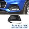 42392708 É Adequado para Chevrolet Chuangku 14-18 Moldura da Luz de Neblina do Para-choque Dianteiro Lente Anti-neblina
