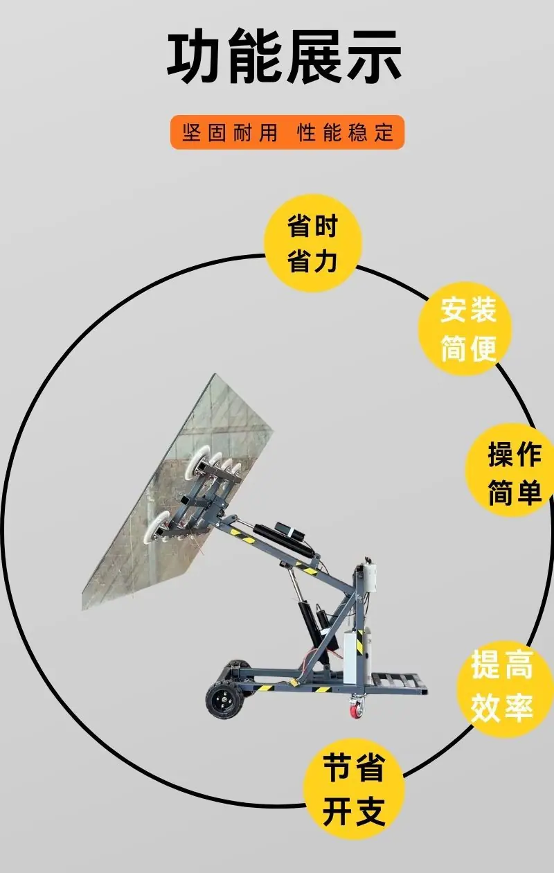 电动玻璃吸盘车详情 (3).jpg