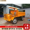 Equipamento de Transporte de Cimento para Engenharia Civil, Caminhões Basculantes para Material de Construção de Estradas, Equipamento de Transporte de Lajes Pequenas