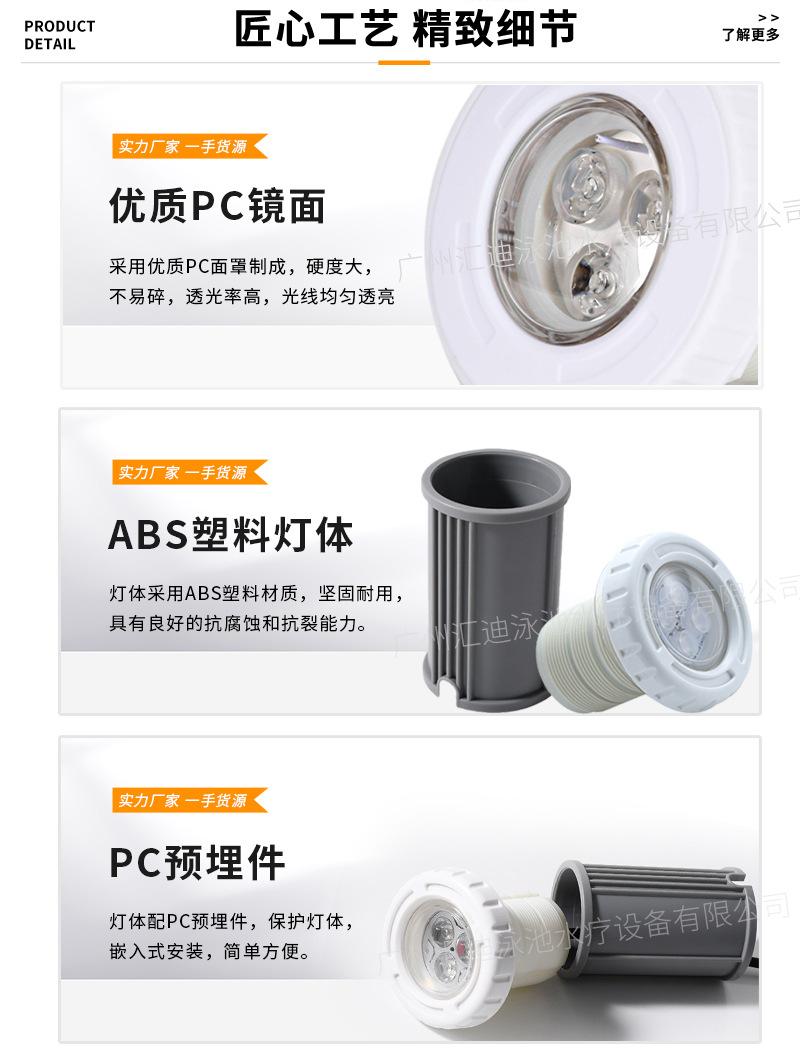 嵌入式泳池灯95-汇迪_05.jpg