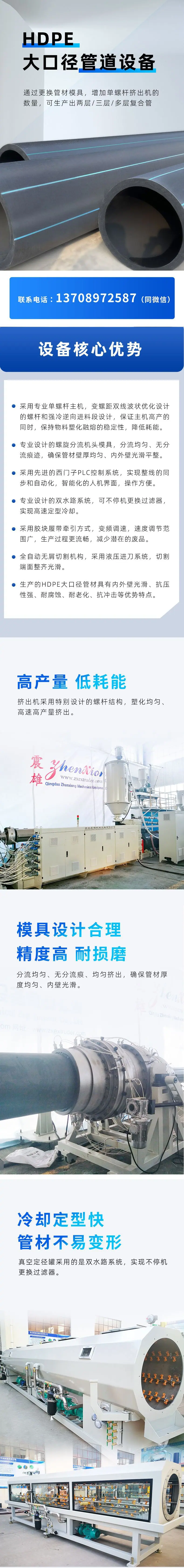 PE630大管_01