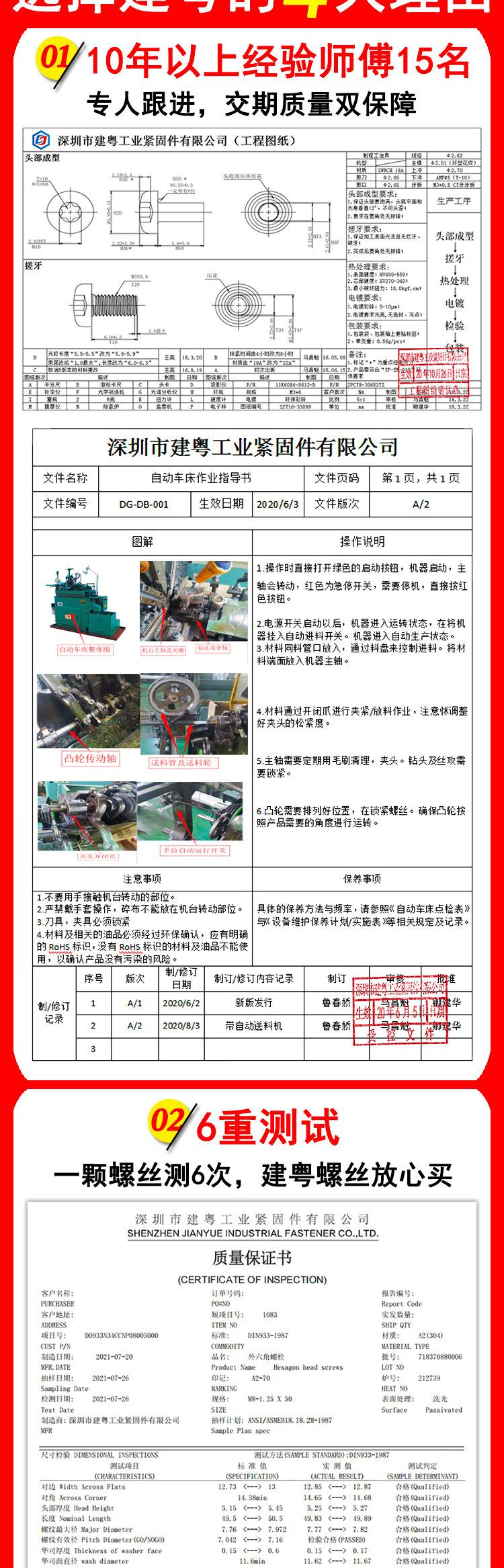 盘头内六角自攻建粤详情页_07.jpg