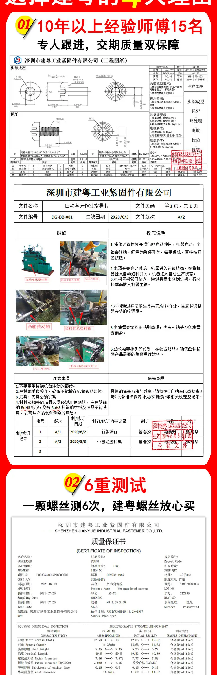 盘头内六角自攻建粤详情页_07.jpg