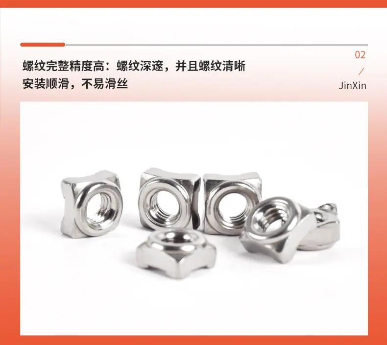 四方焊接螺母A型_05.jpg