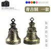 Fábrica de Campanas Longteng Área Escénica Wuyishan Campana de Viento de Souvenir Lijiang tamaño pequeño Colgante de Campana Artesanías
