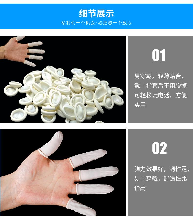 白色手指套_10.gif