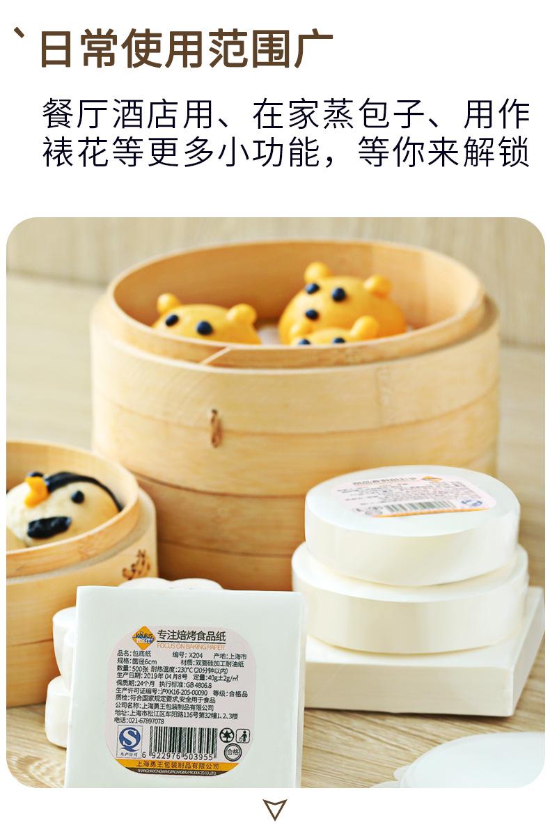 包底纸猫脸详情2