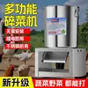 Rallador de verduras de acero inoxidable para alimentar pollos y cerdos, trituradora de alimento casera pequeña, rallador de verduras, rallador de verduras para cría