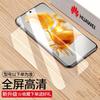 Aplicable a Huawei mate60, película templada p50, película anti-peep mate30, película para teléfono móvil p40, película esmerilada p30, pantalla completa p20