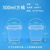 Cubos de Plástico de Grado Alimenticio, Cubos Sellados, Cubos Químicos Engrosados, Cubos Transparentes para Cortar Fruta, Cubos de Embalaje, Cubos para Helado, Cubos Cuadrados de Embalaje