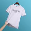 Camiseta de algodón de manga corta para actividades de reunión de compañeros, personalizada, para reuniones anuales corporativas, publicitaria, cultural, con estampado de logotipos.