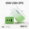 Carregador de Celular Rápido Colorido Gradiente de Nitreto de Gálio 65W Vários Portos Cabeça de Carregamento Universal Multi-Porta Padrão Europeu, Americano e Britânico