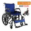 Silla de ruedas plegable, ligera, pequeña, portátil, de viaje, ultraligera, con carrito sencillo para personas mayores discapacitadas.