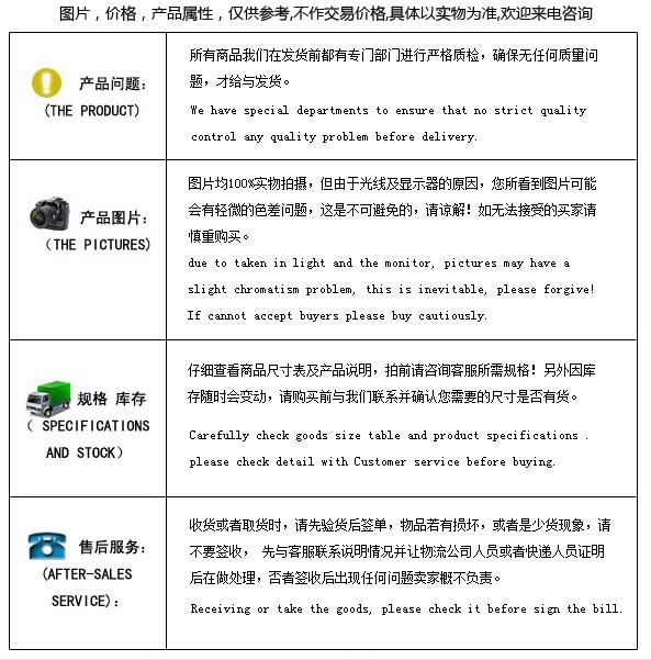 买家须知