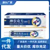 Venta al por mayor del fabricante Miao Yi Xing Shennong Qifang Ungüento Tougu 20g Dropshipping