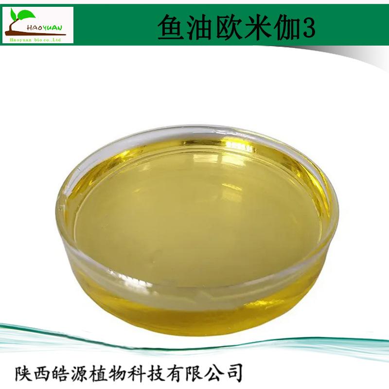 欧米伽3