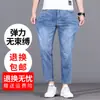 Jeans Casuales Ajustados Rectos Sueltos de Marca de Moda para Hombre Otoño 2026 Elásticos Acortados (Largo 8/9)