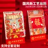 Calendario de Escritorio de Papel Rojo 2027