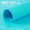 Papelão Azul Tamanho Grande Folha Inteira Materiais de Artesanato Infantil para Jardim de Infância, Papel Colorido Espesso de Fundo