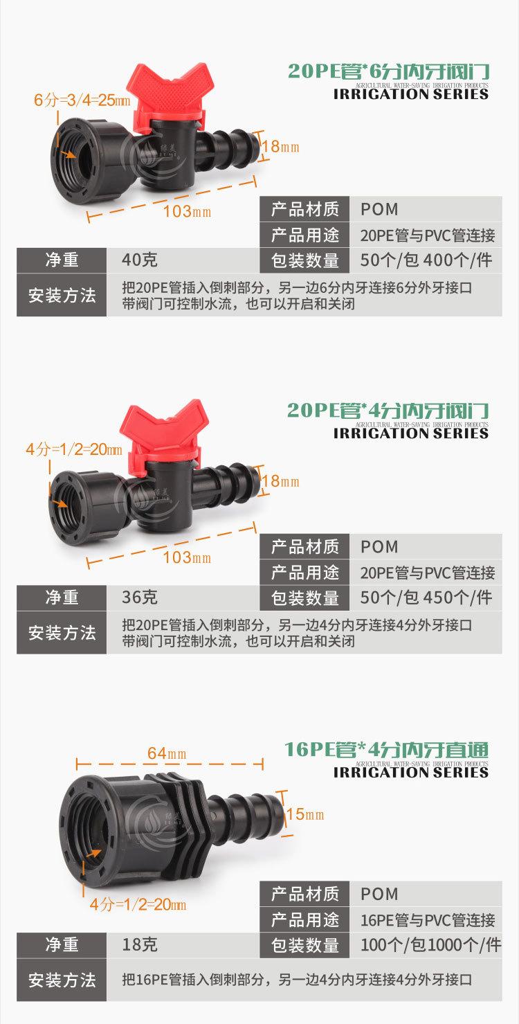 16-20内牙配件_02