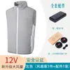 Processamento e Personalização de Fornecimento Direto Transfronteiriço de Roupas de Ar Condicionado Inteligentes de Resfriamento de Verão, Coletes de Proteção Solar e Dissipação de Calor para Uso Externo, Roupas com Ventilador para Homens