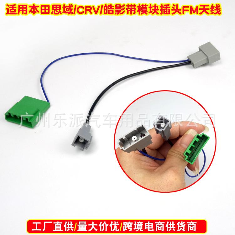 新思域带模块插头天线-1A