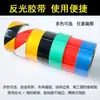 Cinta Reflectante de Advertencia de Alto Brillo Personalizada por el Fabricante en Amarillo, Negro, Rojo, Blanco y Múltiples Colores para Barandillas de Garaje, Tiras Reflectantes Anticolisión con Adhesivo Posterior